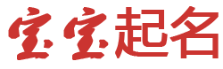 吉安???新闻网起名网
